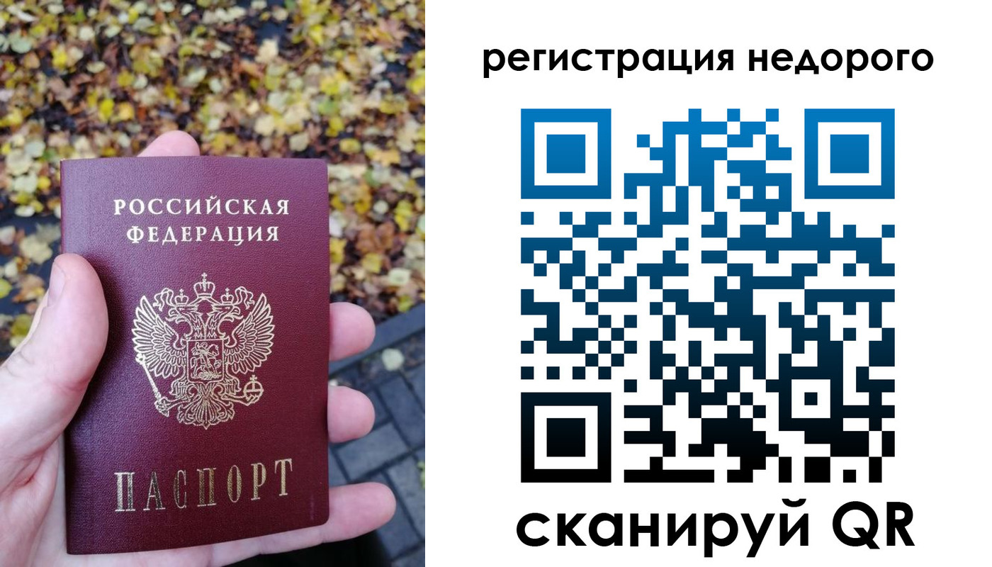 прописка для школы в Эртили