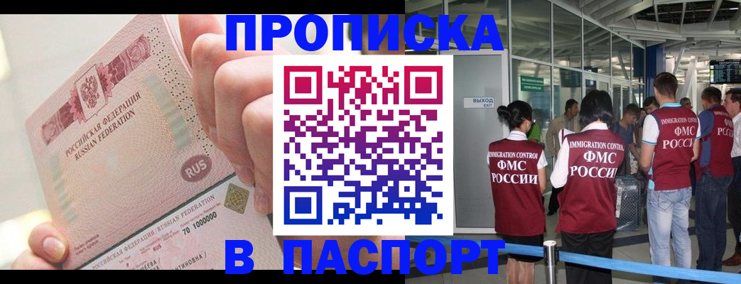 прописка от собственника в Эртили