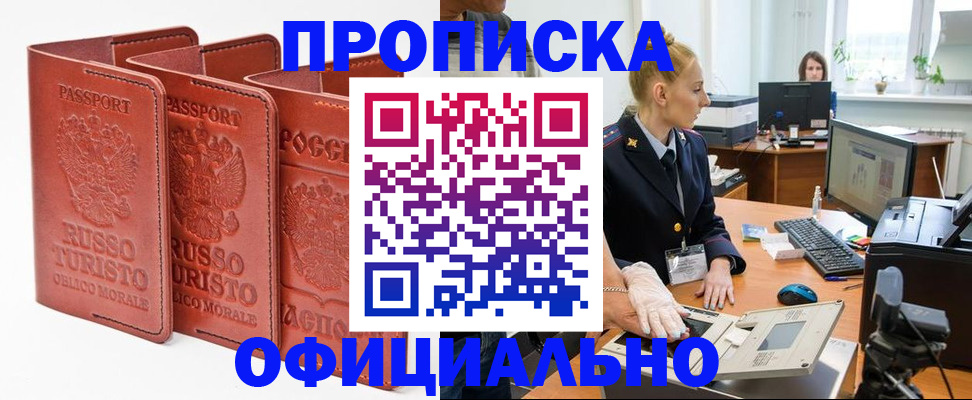 временная регистрация недорого в Эртили