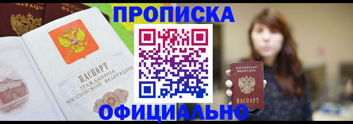 временная регистрация собственник в Эртили