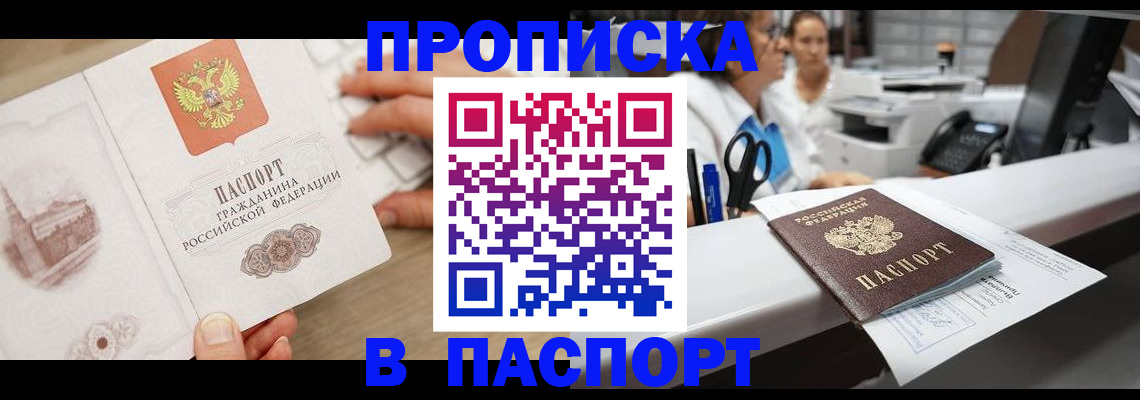 временная прописка в Эртили