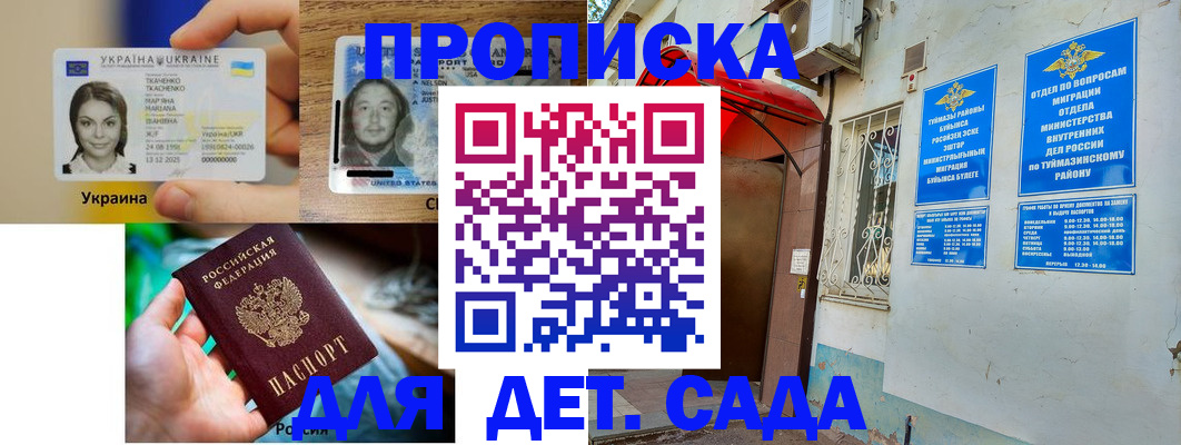 временная регистрация гарантия в Эртили