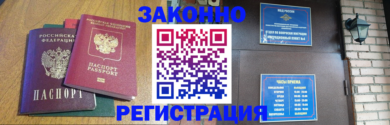 временная регистрация поиск в Эртили